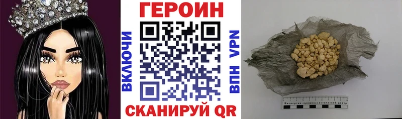 Купить где  Сорочинск  Героин VHQ 