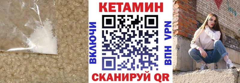 Кетамин VHQ  Купить закладки  Сорочинск 