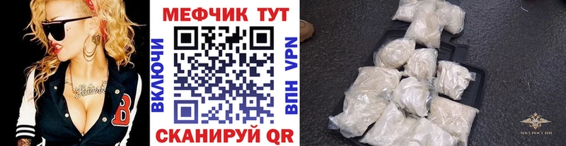 МЯУ-МЯУ VHQ Купить Сорочинск