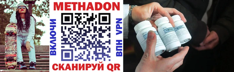 Купить закладки  Сорочинск  Метадон VHQ 